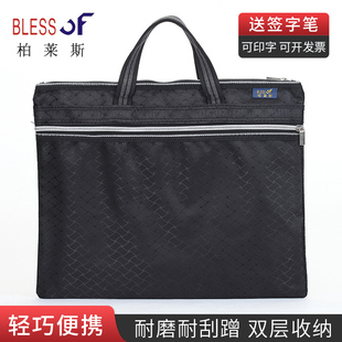 柏莱斯商务手提包简约耐磨会议袋单位B4黑色牛津布公文包LOGO印刷事务包定制可印字文件袋走量款9476