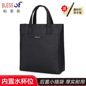 得多带水杯位耐磨布质商务办公定制文件包竖式 柏莱斯23012手提会议袋竖款 大容量装 主袋内胆有拉链提手不脱皮