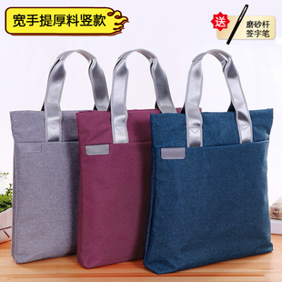 柏莱斯手提公文包商务办公格调横款/竖款男女体制内事务包工作包业务包会议袋内有拉链小兜宽手提9397/9398