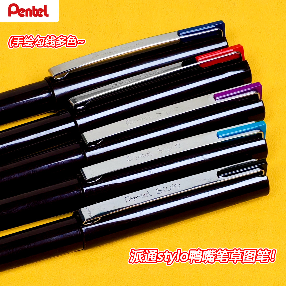 日本Pente派通stylo鸭嘴笔草图笔JM20-A纤维笔手绘勾线笔速写笔商务签字笔漫画绘图笔设计绘画漫画笔黑签名笔