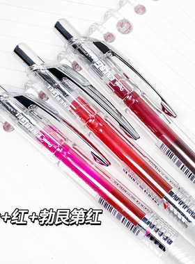 日本文具Pentel派通bln75tl速干黑色中性笔勃艮第红0.5mm松石绿透明杆energel组合装彩色手帐笔学生人气款