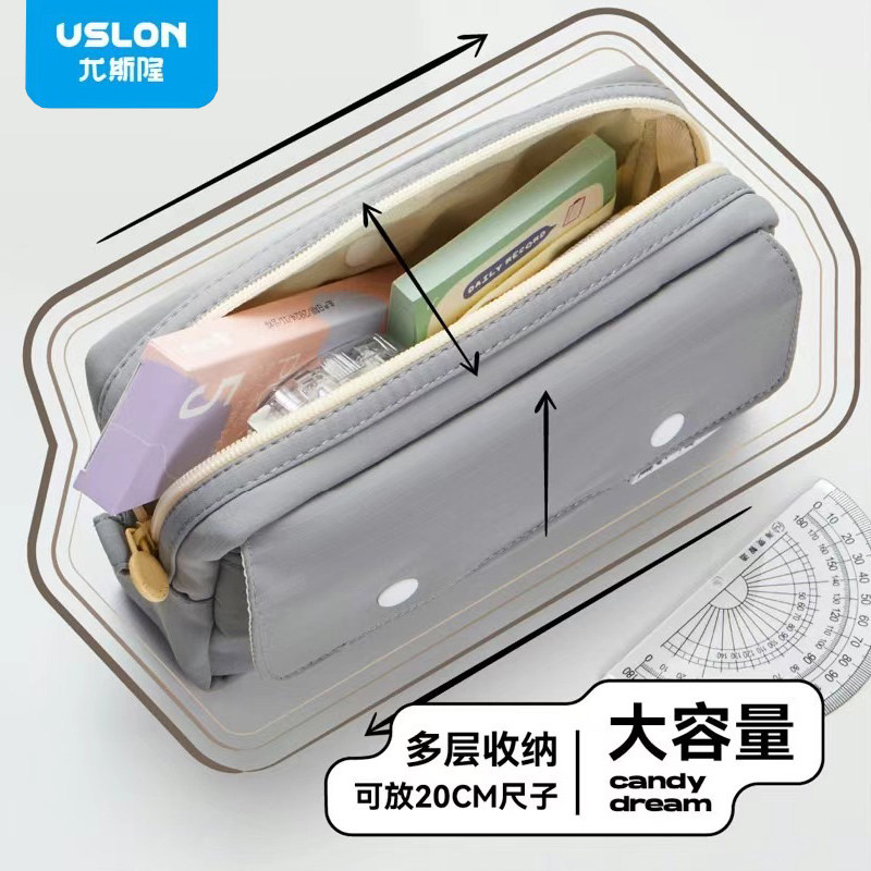 尤斯隆907立方体三层收纳笔袋