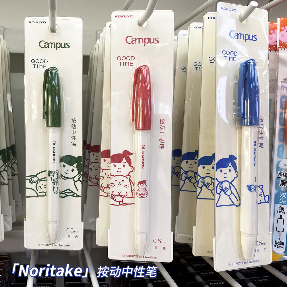 kokuyo日本国誉Noritake anterique中性笔速干黑笔顺滑学生用考试刷题笔初中0.5mm黑色签字笔WSG-PR2X3035,文具电教/文化用品/商务用品,中性笔,淘宝优惠券,粉丝福利购,淘宝优惠卷