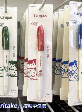 kokuyo日本国誉Noritake anterique中性笔速干黑笔顺滑学生用考试刷题笔初中0.5mm黑色签字笔WSG-PR2X3035