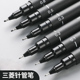 日本uni三菱针管笔勾线笔绘图笔pin学生文具手绘Fine line水性工程制图笔绘图笔描边描线漫画美术生美术套装