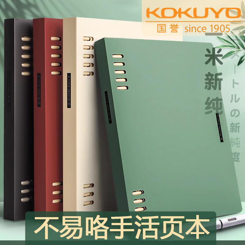 b5活页笔记本可拆卸a5一米新纯