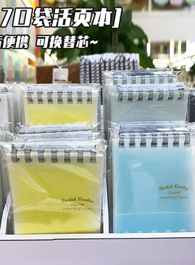 kokuyo国誉淡彩曲奇柔光系列口袋迷你活页本 Campus笔记本 A7便携记事本 方格可拆卸线圈 学生口袋速记日记本