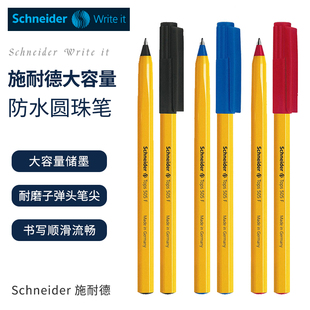 Schneider施耐德圆珠笔505F中油笔大容量经典原子笔黑红蓝办公书写油笔简约复古销售签单工作笔记会议记录