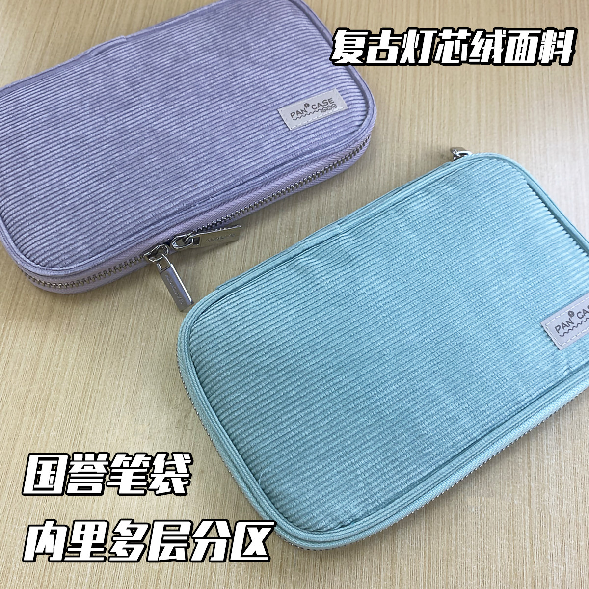 国誉大容量笔袋多功能文具袋