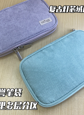 kokuyo国誉PAN CASE多功能笔袋学生用文具盒灯芯绒铅笔盒大容量可爱创意文具收纳盒子WSG-PC132G