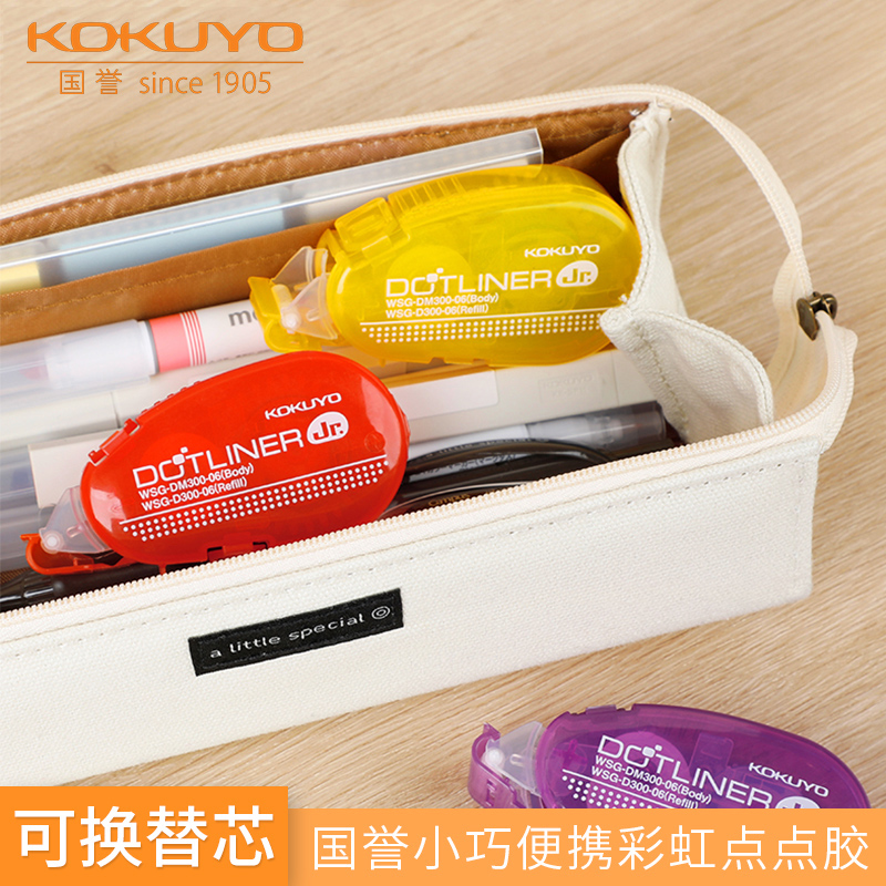 日本点点胶KOKUYO/国誉可换替芯