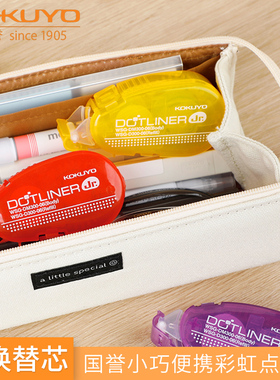日本KOKUYO国誉点点胶WSG-DM300彩虹修正带式双面胶 强粘性带体粘纸胶力持久 大容量手账胶贴8米可替换芯