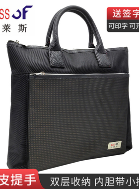 柏莱斯手提公文袋布袋黑色会议文件包定制印字防水耐磨耐脏通勤办事学术会议资料档案收纳包9463