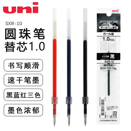 日本三菱中油笔芯低阻力顺滑