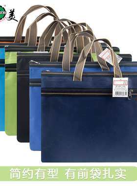 dumei渡美手提文件袋263 男女高颜值商务布质收纳袋 B4文具袋 简约朴实公文袋 公司团建学术会议专用袋