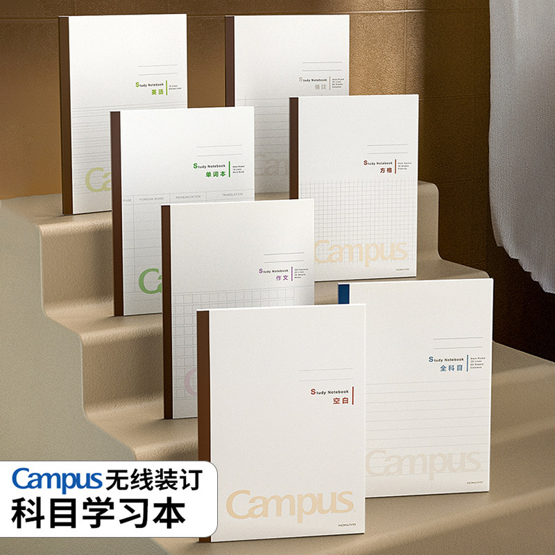 国誉campus全科目学习