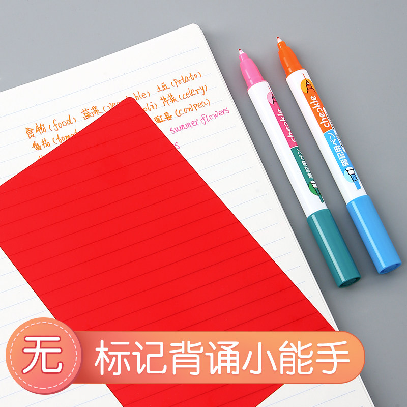 KOKUYO国誉背诵笔双头 暗记笔 遮挡板 可消除 荧光色笔 划重点标记笔 学霸助力学生学习 背诵记忆好帮手,文具电教/文化用品/商务用品,记号笔,淘宝优惠券,粉丝福利购,淘宝优惠卷