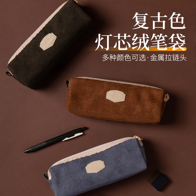 USLON尤斯隆复古灯芯绒耐脏未央系列大容量文具袋学习简约时尚学生铅笔收纳袋布质实用舒适耐磨USL-805MNRT
