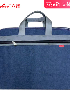 立辉文具B4文件袋资料袋手提双层事务包蓝色公务包商务定制会议包办公公文包行政公文袋业务包295