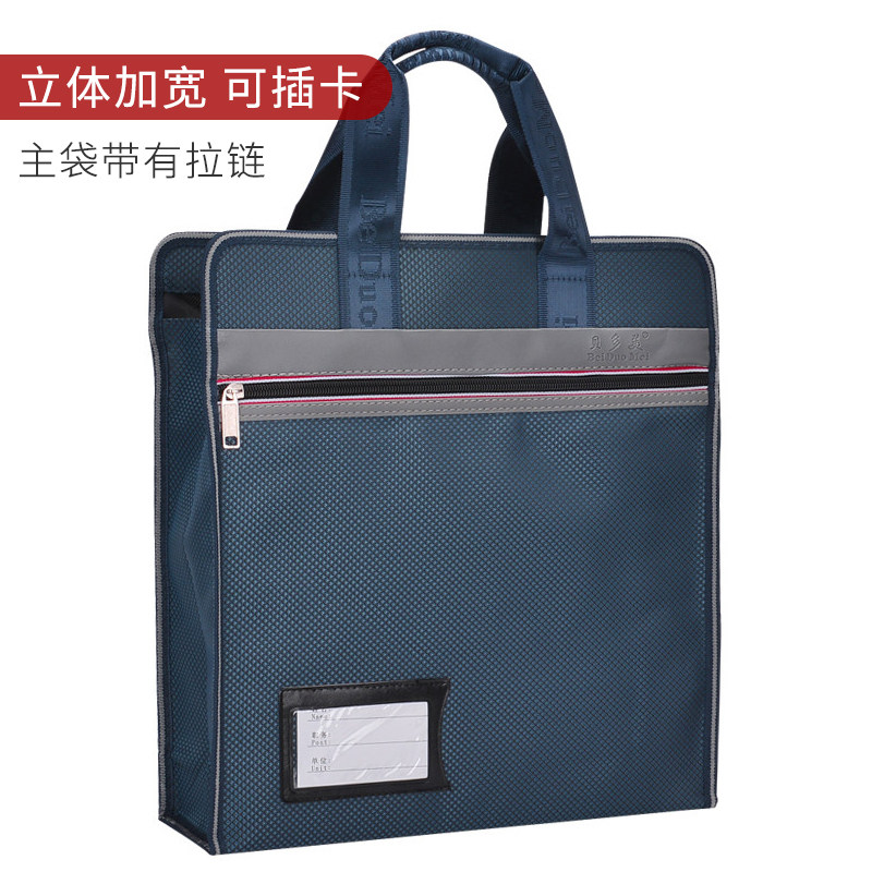 贝多美手提公文包男女生竖款文件包 加厚牛津布深蓝 高效会议专用包专业印字 主袋有拉链插卡设计