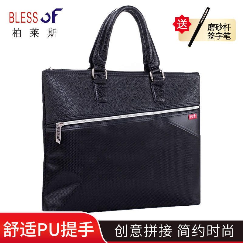 BLESSOF柏莱斯商务手提公文包男女通用黑色文件包定制印字厚牛津布B4商务会议资料袋防水耐磨办公事务包60274