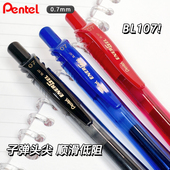 日本Pentel派通BL107中性笔0.7练字笔学生刷题人气黑笔速干按动水笔商务办公顺滑签字不易晕墨蓝黑医护处方笔