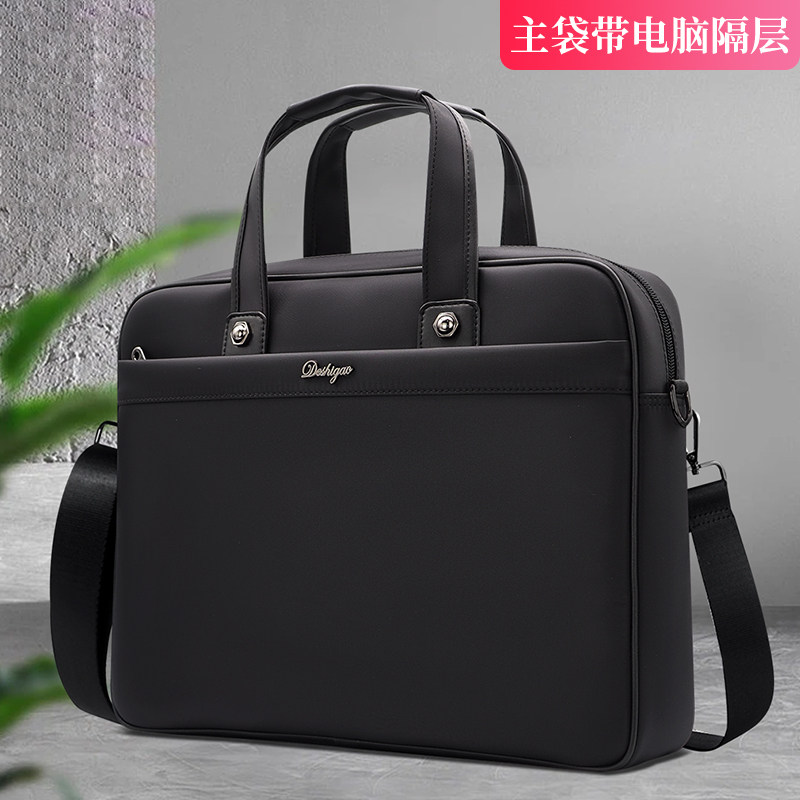 德仕高商务公文包，定制事务包