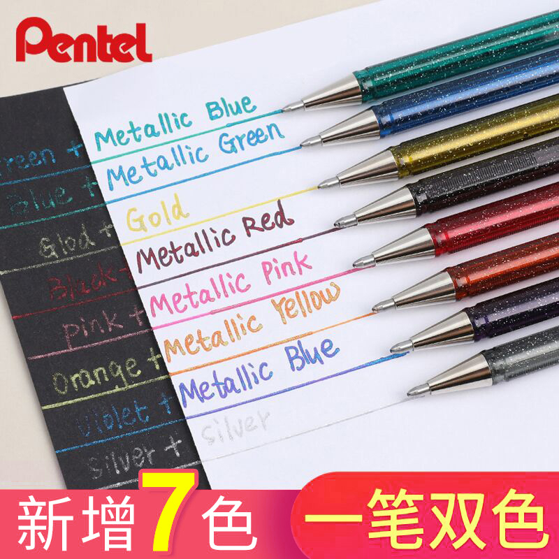 Pentel派通K110双色闪光啫喱笔手帐专用笔hybrid珠光金属色贺卡笔1.0中性笔抖音网红文具彩色流沙蝴蝶日系