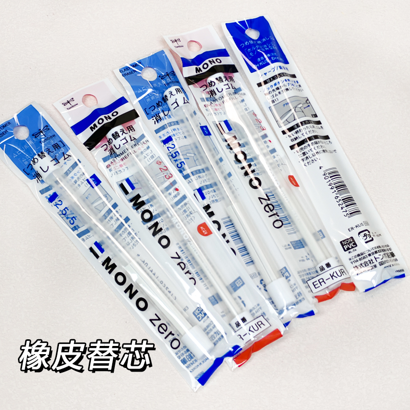 笔式圆头方头按动橡皮干净