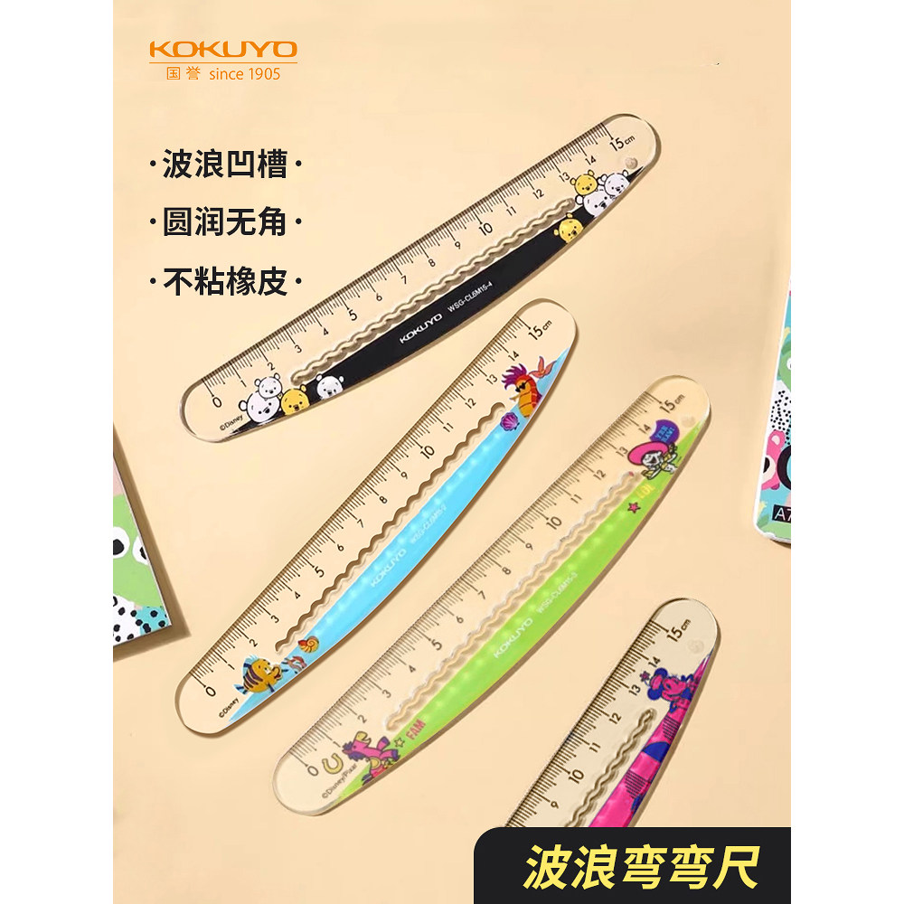 kokuyo国誉直尺小猪佩奇/淡彩星球联名系列波浪弯弯尺一套多功能直尺初中尺子小学生专用绘图文具圆弧尺15cm