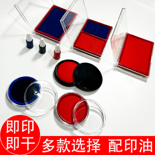 Arxin亚信速干印台黑红蓝绿紫玫红财务办公小号盖章按手印快干印泥便携式印油油性印泥盒圆形方形