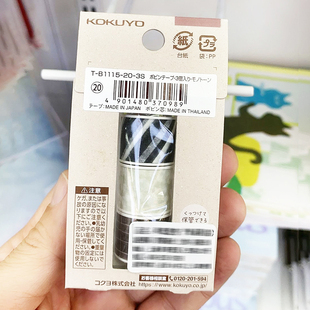 日本kokuyo国誉Bobbin和纸胶带迷你便携手工DIY胶带手账高中生小清新涂鸦格纹分装日记改错本