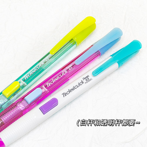 派通自动铅笔侧按出铅活动铅笔