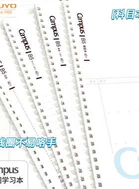 日本kokuyo国誉学生科目本软线圈作业本A5/B5 8mm英语错题空白横线点线笔记本SOFTRING全科目容易翻不易咯手