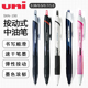 150顺滑0.38 0.5 0.7 日本制uni三菱按动圆珠笔SXN 1.0中油笔组合装 jetstream女生高颜值文具圆珠笔画画爱好