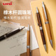 日本uni三菱铅笔橡木办公圆珠笔0.7多功能笔学生用简约文具商务送礼日系三菱原子笔橡木笔杆5合1黑0.5