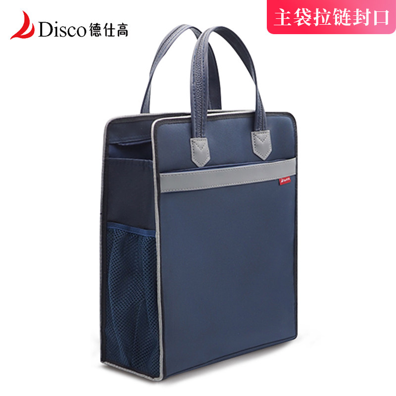 DISCO德仕高体制内公文包手提资料袋会议文件袋大容量支持定制公文袋竖版6117
