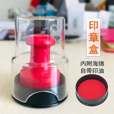 亚信印章盒印章收纳盒