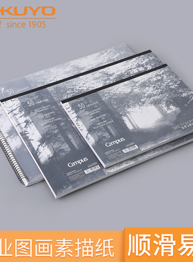 日本KOKUYO国誉WCN-PS205线圈 胶装 图画本 空白页素描 铅笔水彩蜡笔 A3大号A4 纸质好 易翻易撕