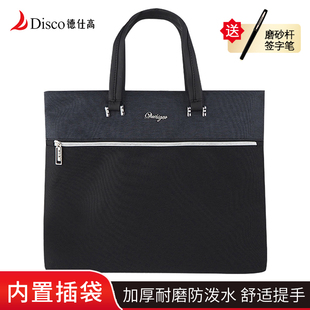 德仕高公文包男士行政商务手提事务包休闲办公外勤资料收纳大容量文件包可定制印字会议包5190