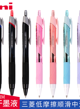 UNI三菱0.38圆株笔SXN-150-38按动原子笔快干顺滑JETSTREAM中油笔特细喜欢写细字男女生油笔简约防滑设计