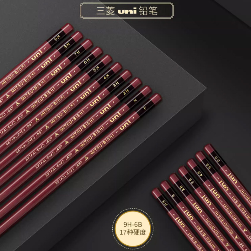 uni三菱素描铅笔17个规格