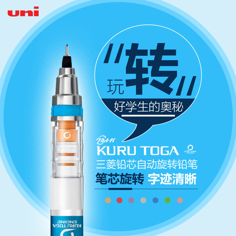 日本uni三菱0.3mm绘图自动铅笔KURU TOGA笔芯自动旋转小学生写不易自动旋转铅笔绘图绘画笔芯断铅M3-450