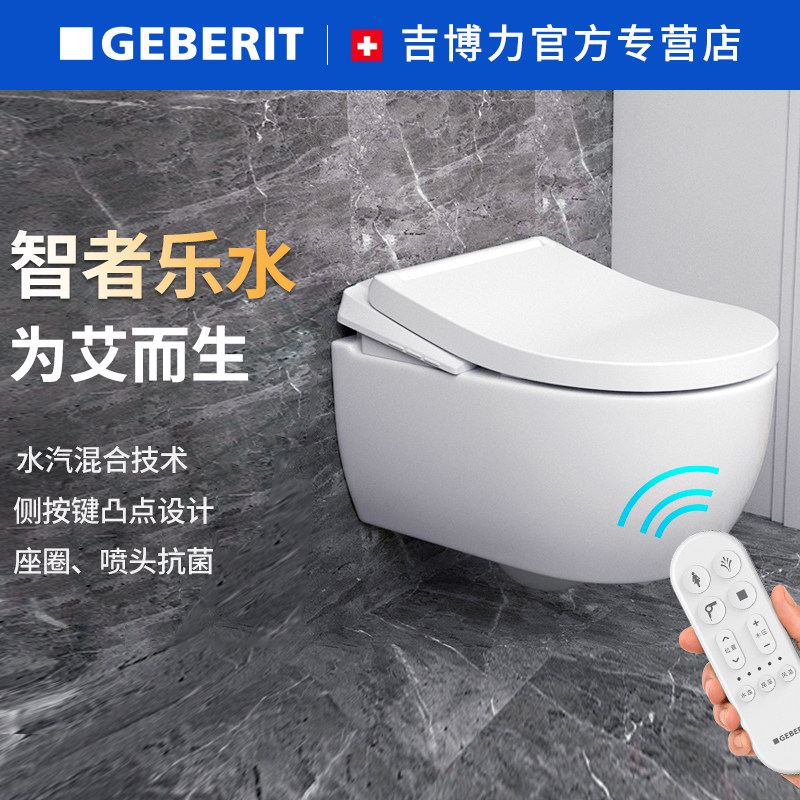 吉博力新艾珂壁挂式马桶悬空悬挂式Nuna诺娜即热式智能盖板套餐