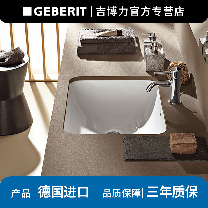 吉博力正品德国进口维玢台盆卫生间洗手洗脸洗漱陶瓷台下盆
