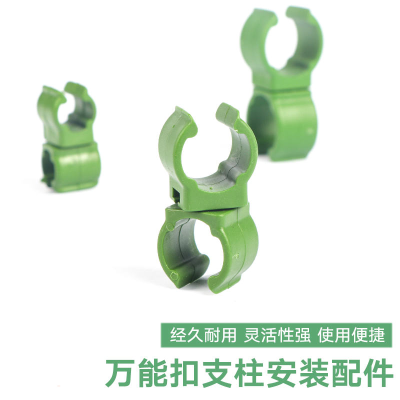 万向卡扣360度园艺包塑支柱支架用可旋转波纹管塑料冲钻新品推荐