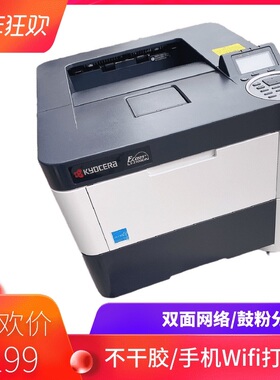 京瓷3060 3045 3055 4200 4100 4300 P4040DN a3a4黑白激光打印机