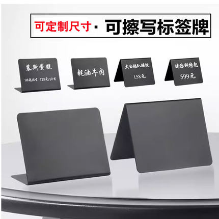 可擦写面包价格牌烘焙标价牌立式标签自助餐厅商品黑色PVC展示架