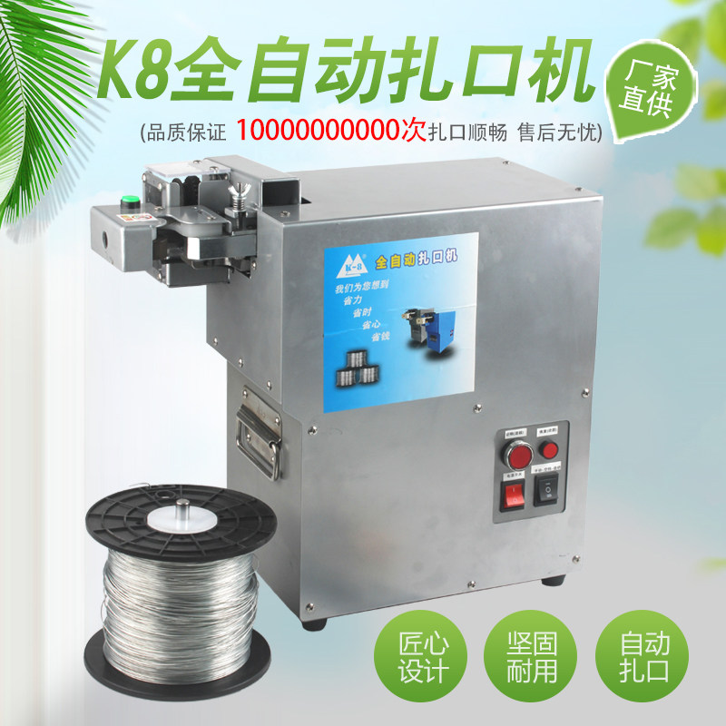 超市全自动扎口机蔬菜水果连续打包封口机K8捆扎机塑料袋铝钉机,办公设备/耗材/相关服务,封口机,淘宝优惠券,粉丝福利购,淘宝优惠卷