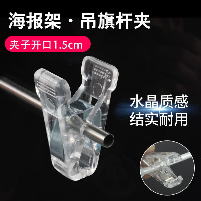 海报架展示配件吊旗杆夹子图片